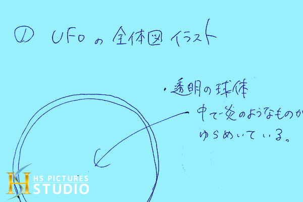 【動画】内部で炎が揺らめく、透明なUFO！