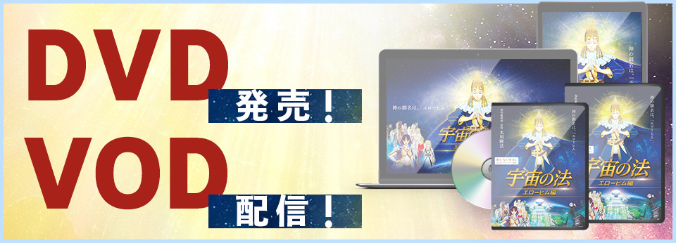 DVD・Blu-ray発売と、VOD配信がスタート